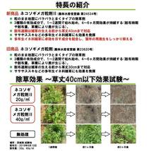 除草剤 強力 粒剤 顆粒 7kg×6袋 ネコソギメガ粒剤 II 42kg 土壌処理型 レインボー薬品 業務用にも 約６ヶ月持続_画像4