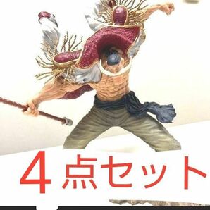 ワンピース フィギュア　４点　エース ルフィ 白ひげ　フィギュアーツZERO/一番くじ/p.o.p　ONEPIECE　マルコ　追加