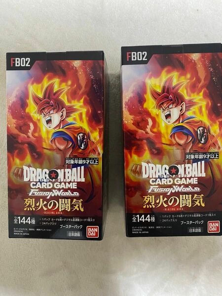 ドラゴンボール スーパーカードゲーム フュージョンワールド ブースターパック　烈火の闘気　FB02 2BOX 新品未開封