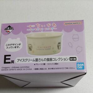 一番くじ ちいかわ ココット アイスクリーム屋さん 未使用