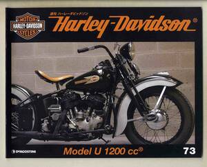 [C4490] Еженедельный Harley Davidson 73 -Модель U 1200CC