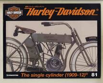 【c4494】週刊ハーレーダビッドソン81 - The single cylinder (1909-12)_画像1