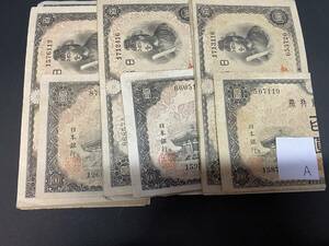 A30　日本銀行券A号　4次百円札　100円札　聖徳太子 30枚セット