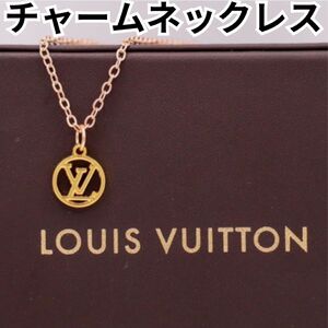 【正規品・即日発送】LOUIS VUITTON 丸型チャームネックレス/ゴールド