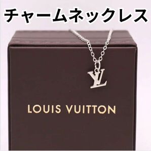 【正規・即日発送】LOUIS VUITTON チャームネックレス/シルバー