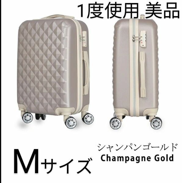 Mサイズ キャリーケース スーツケース ダブルキャスター TSAロック 軽量 キャリーバッグ 旅行カバン