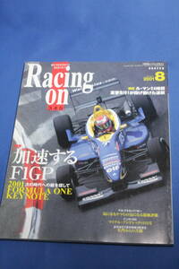 Racing on レーシングオン 2001年 8月号