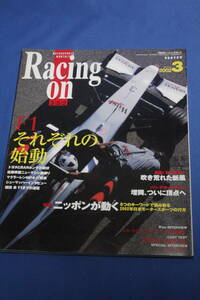 Racing on レーシングオン 2002年 3月号