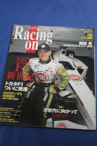 Racing on レーシングオン 2002年 2月号