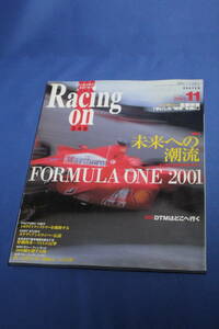 Racing on レーシングオン 2001年 11月号