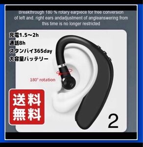 Bluetooth イヤホン 耳掛け コンパクト 軽量 両耳可能 簡単接続 ワイヤレスイヤフォン ハンズフリー 