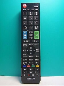 エレコム テレビリモコン かんたんTVリモコン 日立 Wooo用 ERC-TV02XBK-HI