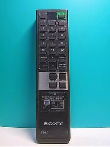 S145-805★ソニー SONY★テレビリモコン★RM-557★即日発送！保証付！即決！