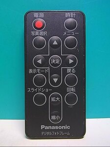 S145-905★パナソニック Panasonic★デジタルフォトフレームリモコン★N2QAYC000041★即日発送！保証付！即決！