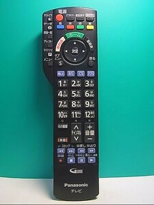 S146-009★パナソニック Panasonic★テレビリモコン★N2QAYB001110★蓋無 即日発送！保証付！即決！