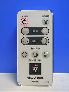 T132-452★シャープ SHARP★扇風機リモコン★A072TB★即日発送！保証付！即決！