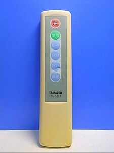 T132-463*yamazen mountain .* cold air fan remote control *FC-A651* same day shipping! with guarantee! prompt decision!