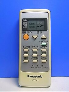 T132-500★パナソニック Panasonic★エアコンリモコン★A75C3308★即日発送！保証付！即決！