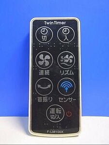 T132-587* Toshiba TOSHIBA* electric fan remote control *F-LM100X* same day shipping! with guarantee! prompt decision!