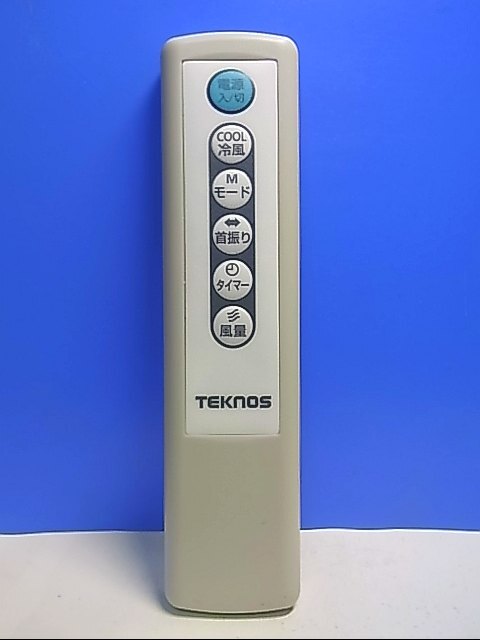 2025年最新】Yahoo!オークション -teknos リモコン 扇風機の中古 2025年最新】Yahoo!オークション -teknos リモコン 扇風機の中古