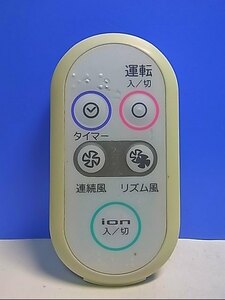 T132-642* Toshiba TOSHIBA* electric fan remote control * pattern number unknown * same day shipping! with guarantee! prompt decision!