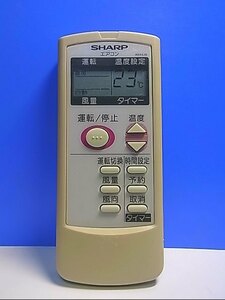 T132-761★シャープ SHARP★エアコンリモコン★A644JB★即日発送！保証付！即決！