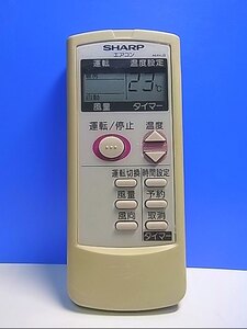 T132-760★シャープ SHARP★エアコンリモコン★A644JB★即日発送！保証付！即決！