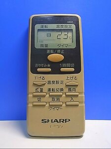 T132-785★シャープ SHARP★エアコンリモコン★A382JB★即日発送！保証付！即決！