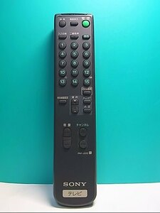 S146-369★ソニー SONY★テレビリモコン★RM-J222★即日発送！保証付！即決！