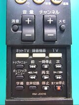 S146-388★ソニー SONY★テレビリモコン★RM-JD016★即日発送！保証付！即決！_画像2