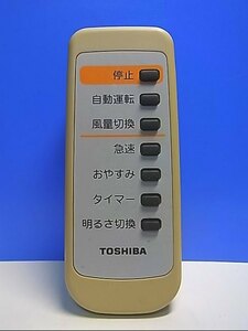 T132-908* Toshiba TOSHIBA* air purifier remote control *CAF-R2* same day shipping! with guarantee! prompt decision!