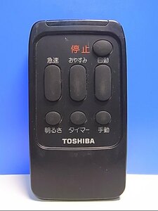 T132-913* Toshiba TOSHIBA* air purifier remote control *CAF-281 CAF-320* same day shipping! with guarantee! prompt decision!