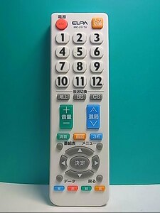S146-590*ELPA* each company common remote control *IRC-211TV(WH)* same day shipping! with guarantee! prompt decision!