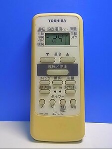 T133-016★東芝 TOSHIBA★エアコンリモコン★WH-D6B★即日発送！保証付！即決！