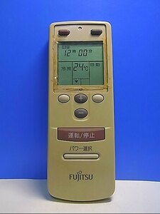 T133-282★富士通 Fujitsu★エアコンリモコン★AR-AB1★蓋無 即日発送！保証付！即決！