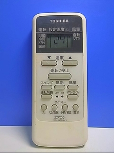 T133-352★東芝 TOSHIBA★エアコンリモコン★WH-UB03NJ★即日発送！保証付！即決！