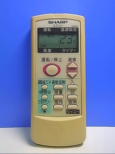 T133-374★シャープ SHARP★エアコンリモコン★A486JB★即日発送！保証付！即決！