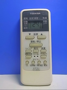 T133-351★東芝 TOSHIBA★エアコンリモコン★WH-UB03NJ★即日発送！保証付！即決！