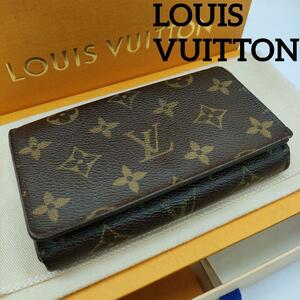 【美品・超人気】ルイヴィトン LOUISVUITTON モノグラム トレゾール L字ファスナー付財布 新型 ウォレット wallet 保存箱 メンズ