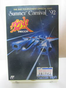 FC Famicom Summer Carnival 92. fire sa marker ni bar naxatnag The to