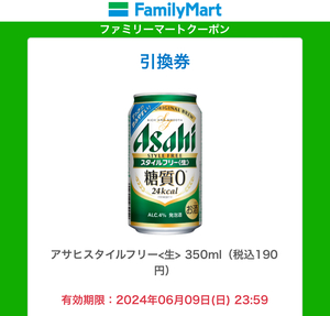  Family mart Asahi стиль свободный URL анонимность супермаркет купон 