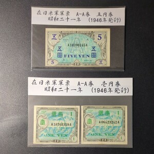  old coin /. day the US armed forces army .A-A ticket . jpy ticket,. jpy ticket ×2