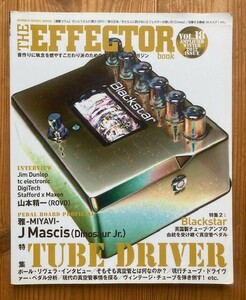 THE EFFECTOR BOOK VOL.18 中古