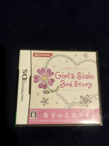 ニンテンドーDS ときめきメモリアル Girl s Side 3rd Story ソフト