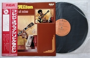 中古LPレコード 　リトル・ミルトン 『 FRIEND OF MINE フレンド・オブ・マイン 』/ 品番：RVP-6163