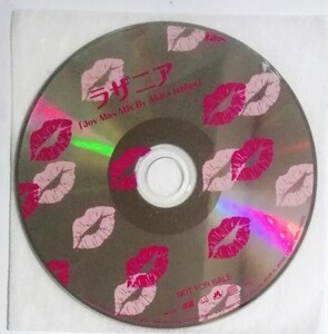 中古CD 0.8秒と衝撃。 『 ラザニア Joy Max Mix By Akira Ishige 』購入特典　非売品CD
