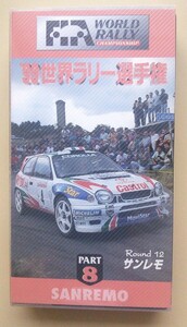 中古VHS　'99世界ラリー選手権　PART.8　サンレモ