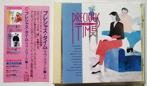 中古CD　 『 プレシャス・タイム(ラヴ・バラード編-１) 』 品番：AKA-29 / 赤ちゃん本舗