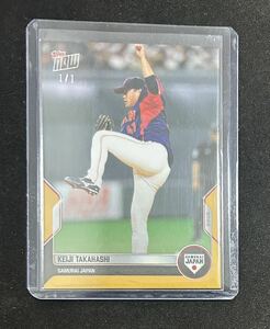 Topps Now WBC 高橋奎二　1/1 1of1