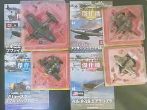 1/72 戦闘機 ４機 ドルニエDo335プファイル Me262 F2A P-39エアラコブラ デアゴスティーニ「第二次世界大戦傑作機コレクション」